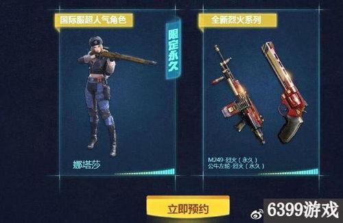 cf今年最新活动爆料图,揭秘最新活动爆料图亮点 第3张 cf今年最新活动爆料图,揭秘最新活动爆料图亮点 第3张