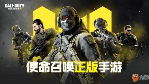 使命召唤手游大爆料最新 第2张 使命召唤手游大爆料最新 第2张